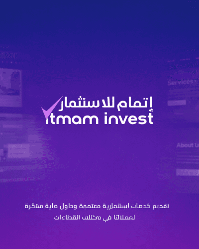 Itmam Investment Website
